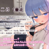【KU100高音質×首絞め×快楽堕ち】変態ダウナー女、静かに喘ぎながら何度も中に…！ もうたまらんｗ