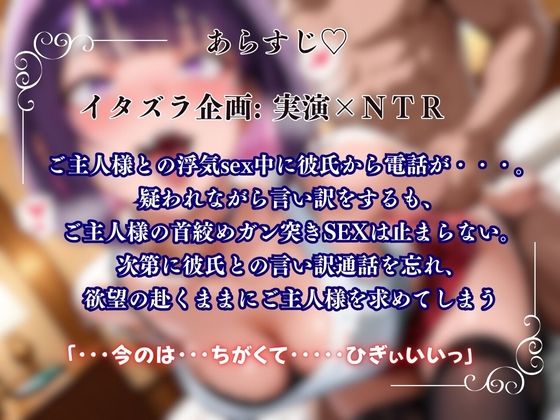 【寝取られ×実演】彼氏に言い訳しながらご主人様と首絞めガン突き連続絶頂『るう』 思わず昇！！