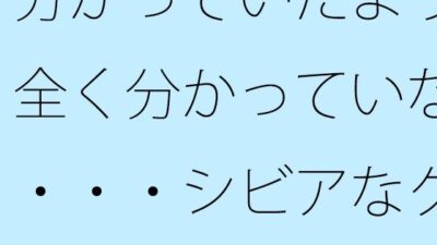 分かっていたようで全く分かっていない・・・シビアなクリエイト週間 昨夜気付いた視点の変換 究極のプレイwww