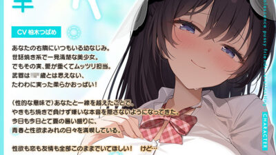【4時間超え】青夏おま○こフレンズ ‐everlasting‐ エロエロSEX！！
