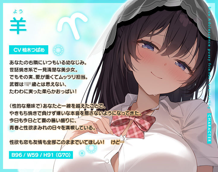 【4時間超え】青夏おま○こフレンズ ‐everlasting‐ エロエロSEX！！