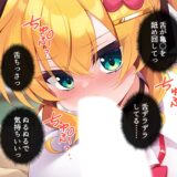 童貞の僕がカースト上位のギャルに屈服分からせエッチ 上巻 絶頂の渦に引き込まれる！
