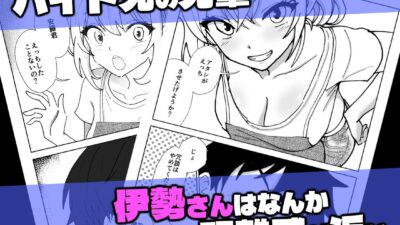 バイト先の先輩が距離感近すぎる件 究極のプレイｗｗｗ