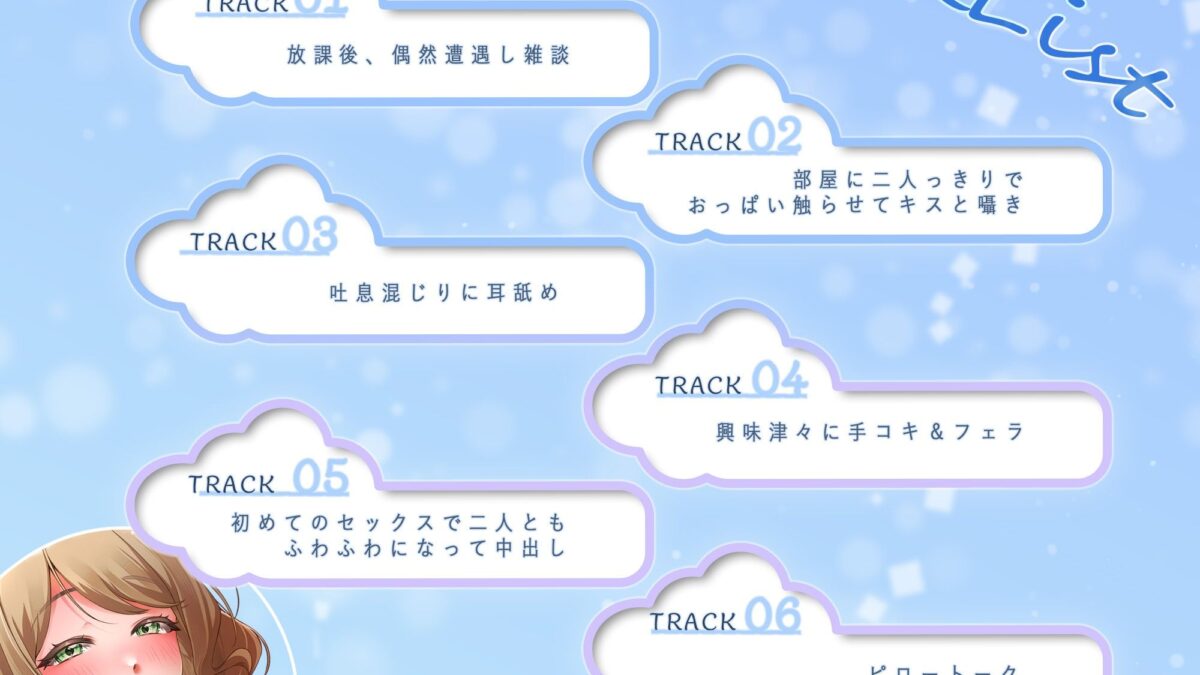 ふわふわ巨乳の女子とふわふわセックス おすすめ作品！！