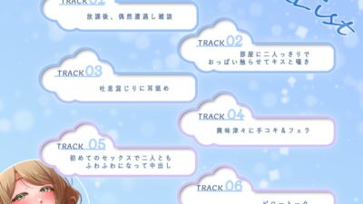 ふわふわ巨乳の女子とふわふわセックス おすすめ作品！！