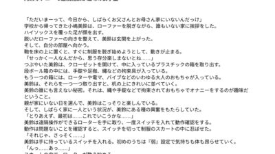 拘束オナニーで連続絶頂が趣味の女学生 究極のプレイｗｗｗ