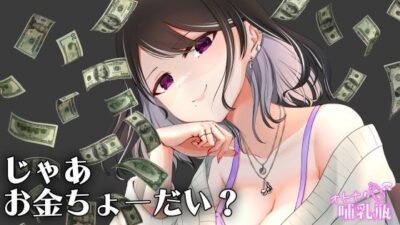 圧倒的女王様 お金を使わないと何もできない貢ぎマゾのキミ おすすめ作品！！
