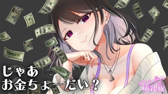 圧倒的女王様 お金を使わないと何もできない貢ぎマゾのキミ おすすめ作品！！