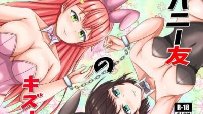 バニー友のキズナ 悶絶♥ノリノリで乱！！