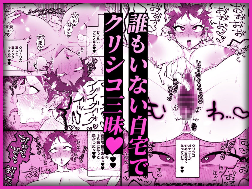TS病で女体化した兄は妹ちんぽの虜 究極のプレイｗｗｗ