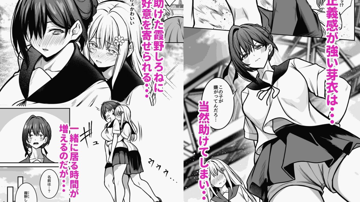 夜に堕ちた愛 思わず昇！！