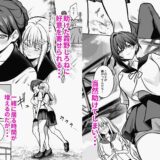 夜に堕ちた愛 思わず昇！！
