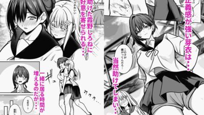 夜に堕ちた愛 思わず昇！！