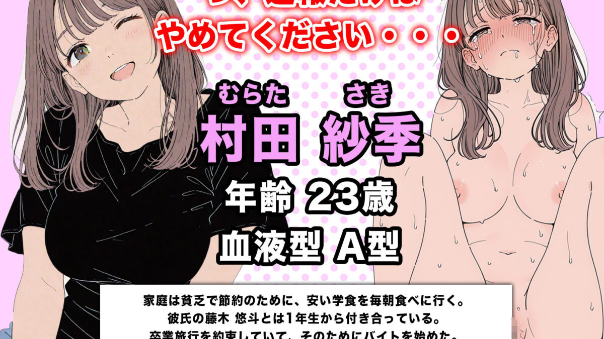 バイト先で盗み食いした内定済みの彼女が通報をちらつかせた店長に寝取られた話 思わず昇！！