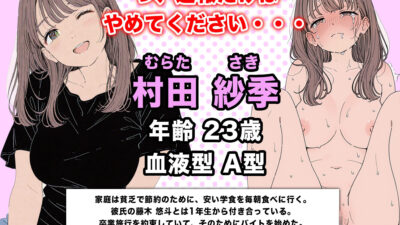 バイト先で盗み食いした内定済みの彼女が通報をちらつかせた店長に寝取られた話 思わず昇！！