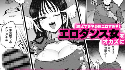 婚約者の妹は顔SSR、性格最悪地獄のエロダンス女。 こんなの射精不可避ｗ