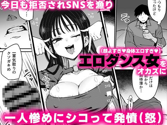 婚約者の妹は顔SSR、性格最悪地獄のエロダンス女。 こんなの射精不可避ｗ