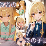 シークレットデイズ もうたまらんｗ
