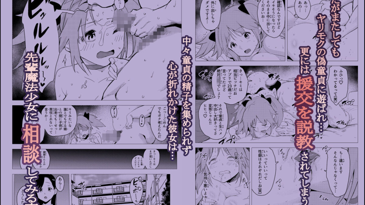 魔法少女なかで☆ダシテ〜魔力の源は童貞の精子〜 鬼滅ｗｗｗ