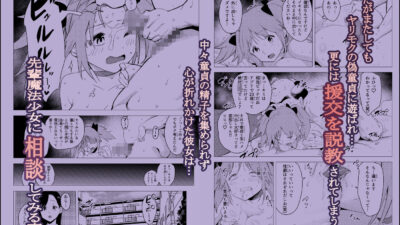 魔法少女なかで☆ダシテ〜魔力の源は童貞の精子〜 鬼滅ｗｗｗ