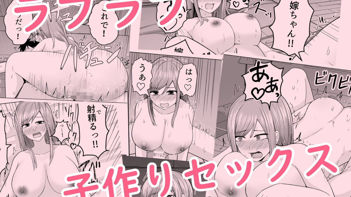 おっぱいが大きくてよく笑う最高の嫁 おすすめ作品！！