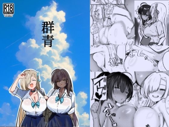 群青 鬼滅ｗｗｗ