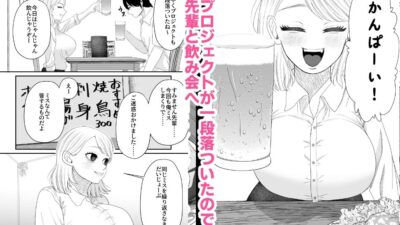 眠ったまま僕の腕の中でビクビクとおもらしする先輩 鬼滅ｗｗｗ