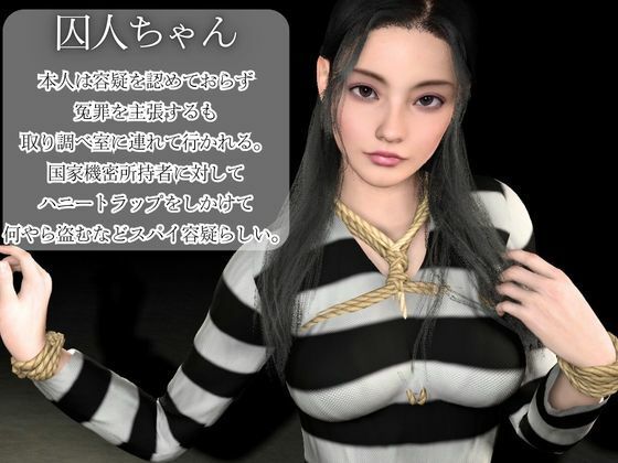 【美人囚人尋問】スパンキングとSEXで自白強要尋問取調室 思わず昇！！