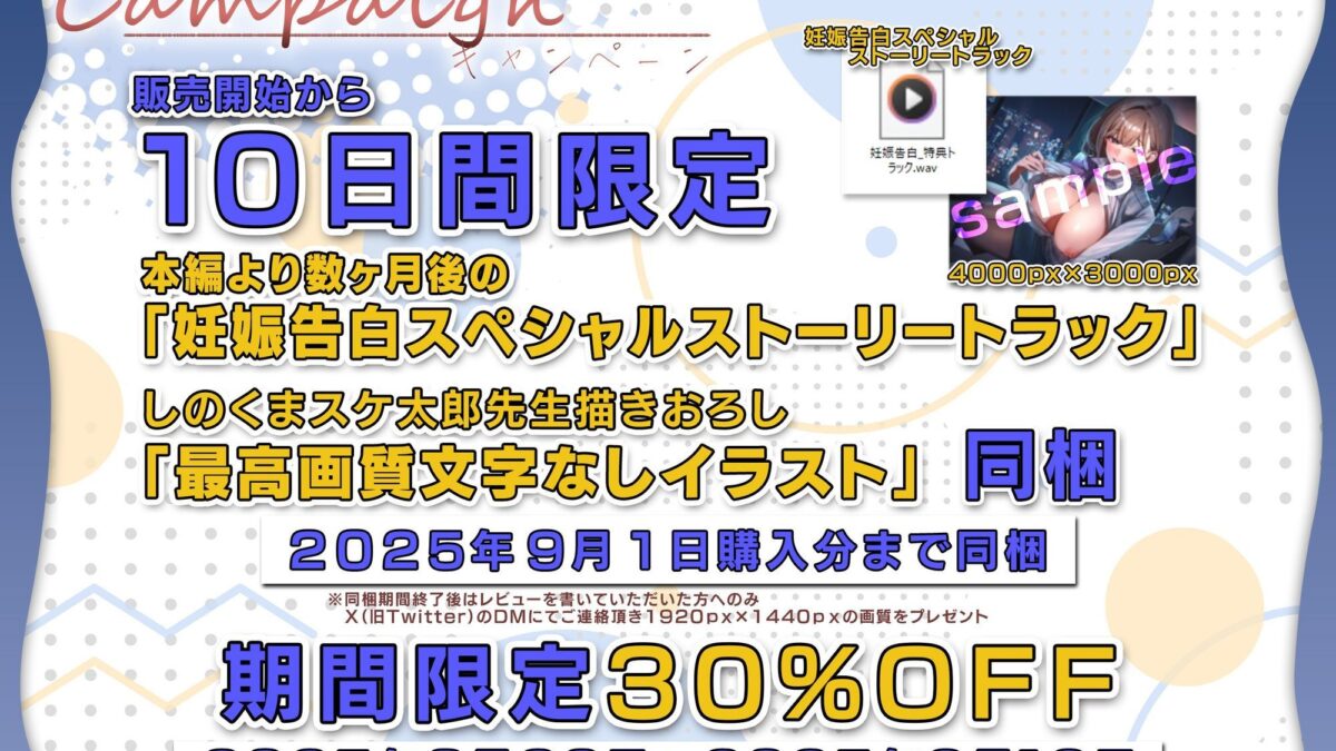 ♪10日間限定スペシャル特典同梱♪【超積極彼女】俺を狙う後輩OLちゃんの求愛本能が制御不能♪ おすすめ作品！！