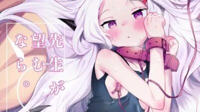 先生が望むなら 絶頂の渦に引き込まれる！