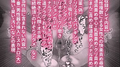 快楽尋問中毒〜むっつりスケベで隠れマゾな淫乱処女がエロ尋問にドハマリする話〜 もうたまらんｗ