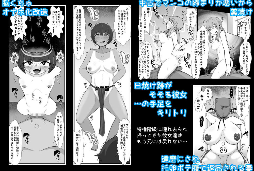 人体改造されて返品された彼女達 イキまくるｗｗｗ