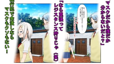 【金的・金的嘲笑】どこだ！いじわる男子ども！『恐怖の金責めレジスタンス狩り！』女子に負けたことを認めず、乳揉み等で対抗する男子らを急所責めでねじ伏せる女子たち 思わず昇！！