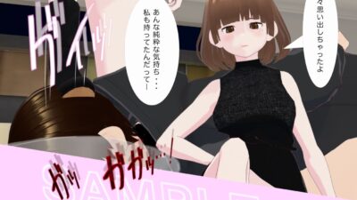 顔踏-ANOTHER- 今夜のオカズに！！