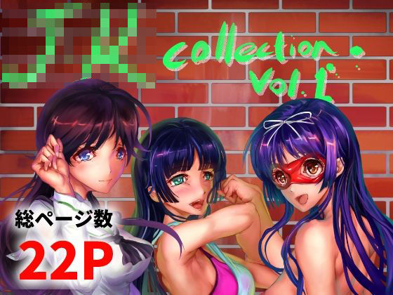 JK collection Vol. 1 こんなの射精不可避ｗ
