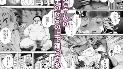 陰キャ女子〇生セックスはシたいけどおじさんとはシたくない！！ 絶頂の渦に引き込まれる！