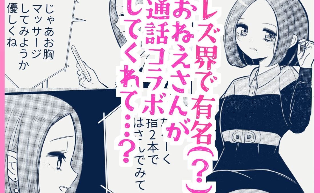 知らないお姉さんに指示されながら自撮りオナニー配信してイキまくっちゃうクソザコ巨乳ちゃんの話 思わず昇！！