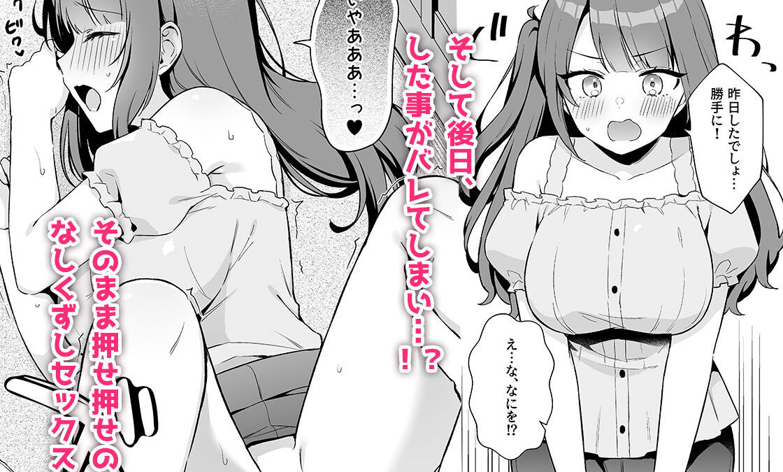 挿れるのNGなイトコの寝込みを襲ってみた イキまくるｗｗｗ
