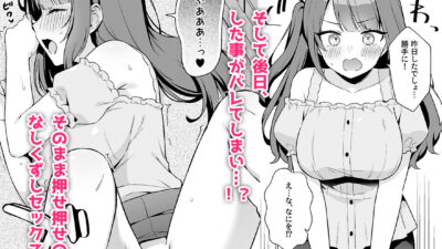 挿れるのNGなイトコの寝込みを襲ってみた イキまくるｗｗｗ
