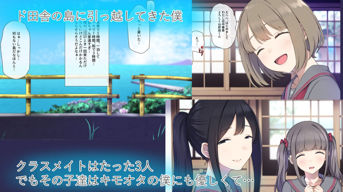 ド田舎島の夏祭りならキモオタの僕でもクラスの女子に種付けし放題！？ イキまくるｗｗｗ