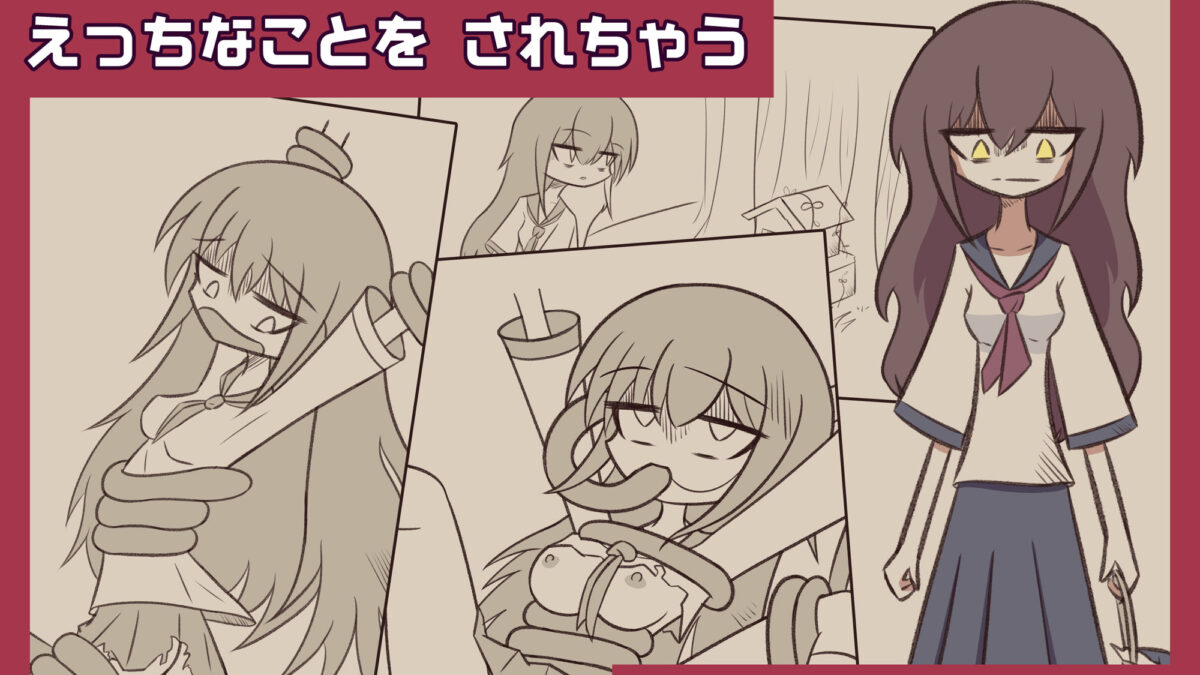 かみさま？に えっちなことを されちゃう おんなのこの はなし 鬼滅ｗｗｗ