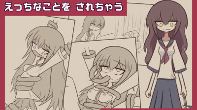 かみさま？に えっちなことを されちゃう おんなのこの はなし 鬼滅ｗｗｗ