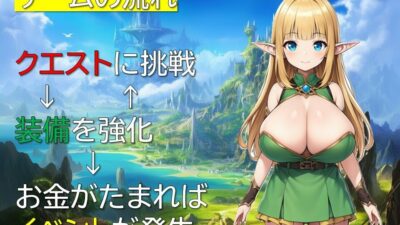 エルフ隷属記〜色欲に沈む母娘〜 鬼滅ｗｗｗ
