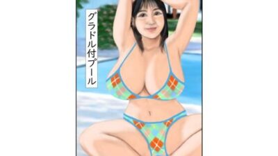 グラドル付プール エロすぎるやろ…