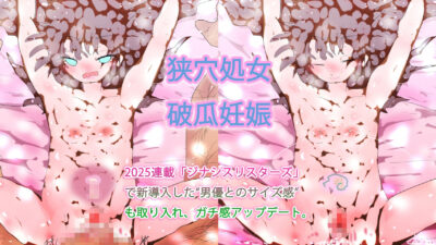 処女ビッチはじめてイニスたんとの赤飯たきたて妊婦さんごっこ おすすめ作品！！