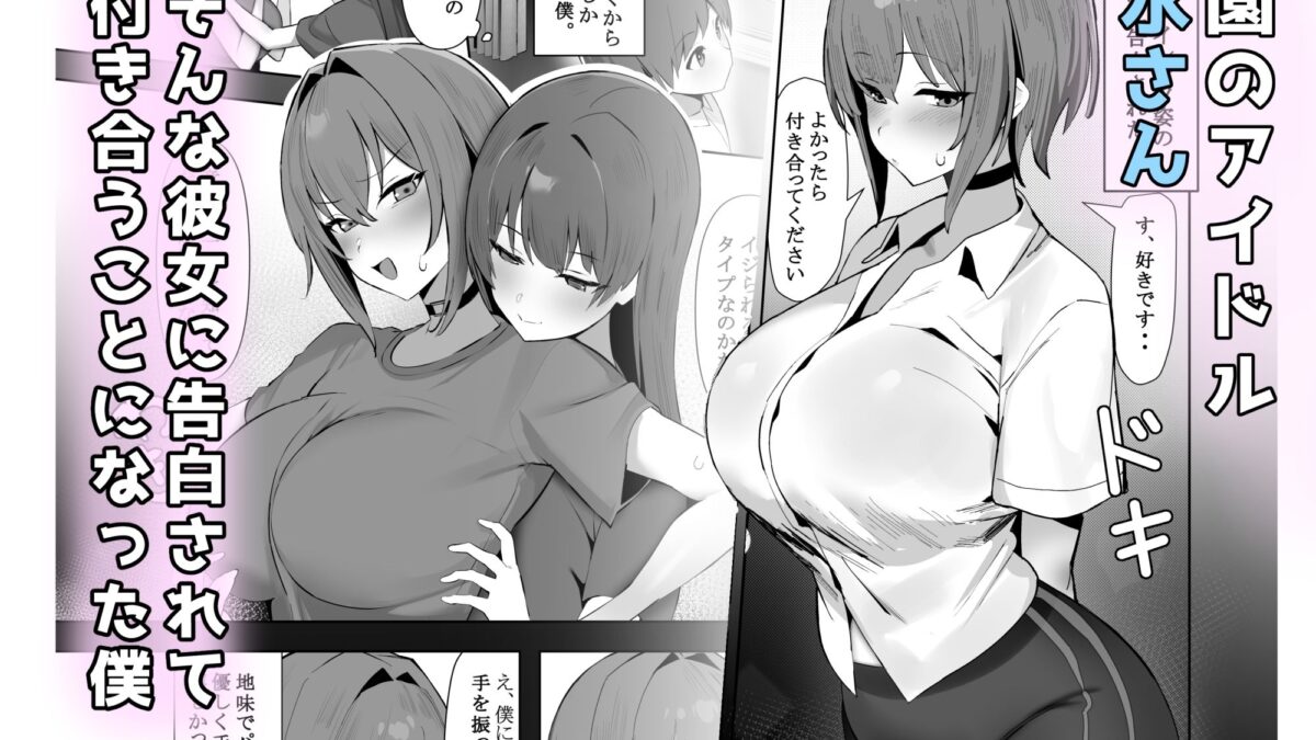 小さい彼氏に責められる大きい彼女 おすすめ作品！！
