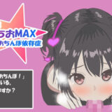 ふぇらちおMAX 今夜のオカズに！！