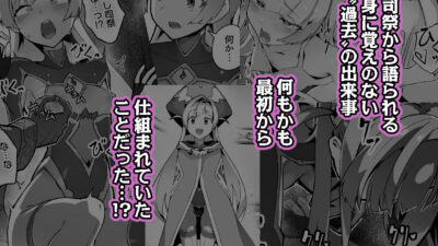 異花4 聖神官淫乳玩弄廻牢 思わず昇！！