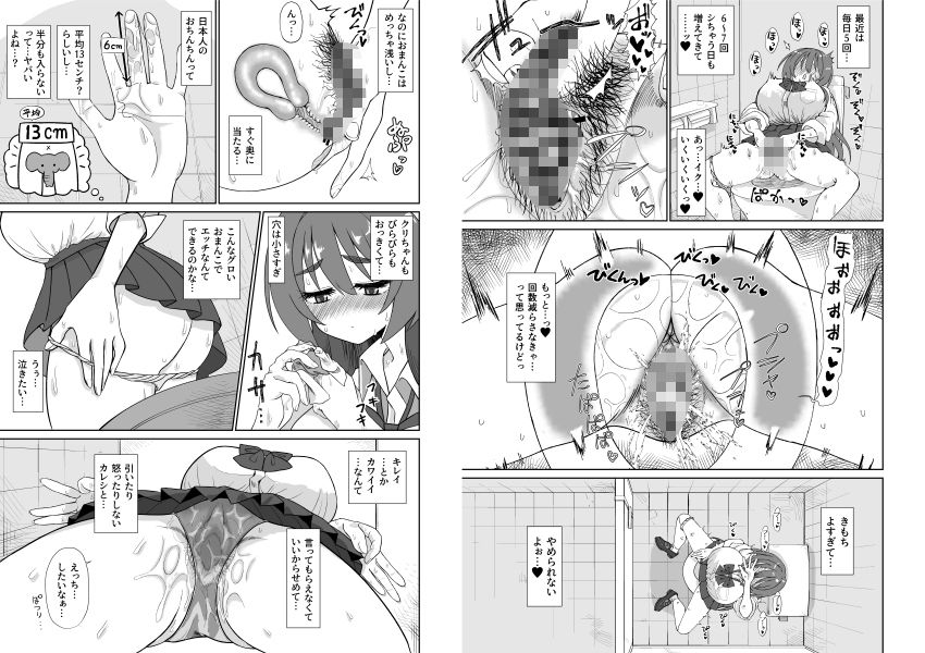 爆乳デカクリに育ったオナ狂JKのミニ膣穴に短小とウワサの教師チンポはシンデレラフィットするか？ 悶絶♥ノリノリで乱！！