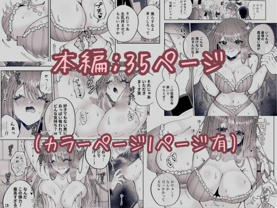 学園最強って言っても魔法が使えなきゃただの女だろ 絶頂の渦に引き込まれる！